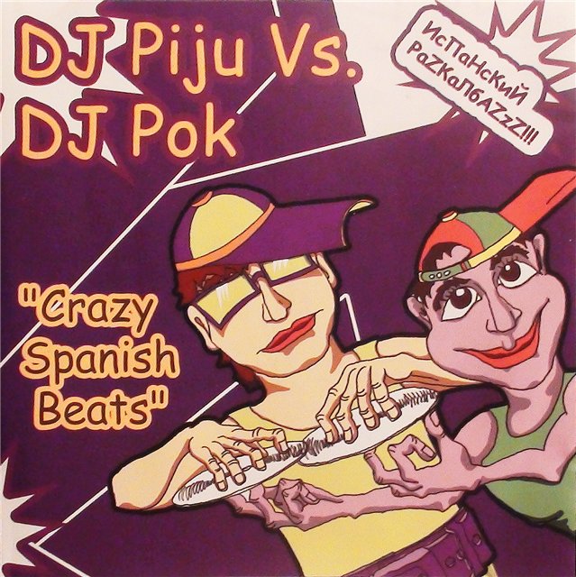 DJ Piju & DJ Pok - легендарные герои самых ярких вечеринок и дискотек