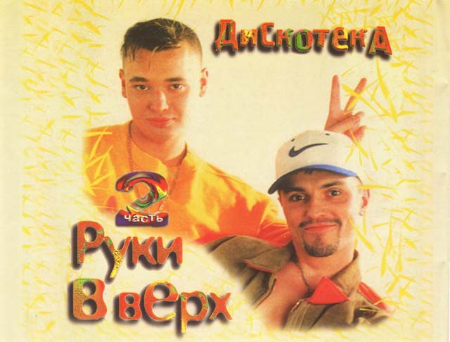 дискотека 2000 х слушать зарубежные дискотека 2000 х слушать зарубежные
